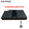 maxhub传屏盒子 无线传屏办公投屏设备无线投影多屏互动 传屏盒子WB05（含一个传屏器）