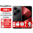华为手机新机2025上市pura80pro+【24期免息】 一英寸高动态主摄p80pro+系列双卫星通信 釉黑 16G+512G 12期免息