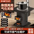 都格新款农村无烟气化柴火炉家用室内烧木柴煤炭回风炉铸铁取暖炉 气化柴火炉经济款+烧火三件套
