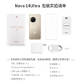华为nova14Ultra【24期免息可选】新品手机华为 全焦段红枫质感人像 天通北斗双卫星通信 新机2025上市 流光紫 12GB+256GB全网通 官方标配