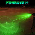 幻醒 X8激光大功率远射绿光8000m售楼沙盘指星户外防身教练导游满天星 高功率版2锂电【枪夹+满天星】