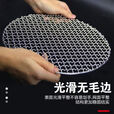 不锈钢圆形烧烤网围炉煮茶烤网烤肉篦子加粗烤肉圆网大号烤肉篦子 直径29.5厘米（加厚款)