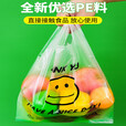 透明笑脸袋背心手提袋出游打包袋超市购物袋塑料袋食品袋一次性 20*32cm 200只 中厚1.5丝