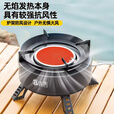 北乐野渡户外卡式炉便携式防爆分体式 红外线节能炉[白色]