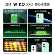 WIKO【24期免息】手机华为 智选WIKO X70 2025新品上市 5G新品手机 鸿蒙AI一键北斗昆仑玻璃 畅享70X 曜金黑 12GB+512GB 官方标配