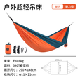 Naturehike挪客孤舟超轻秋千吊床 户外露营防侧翻野外野营单人家用公园双人 魅力橙/单人