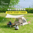 vidalido维达利多户外露营帐篷布谷S自动速开公园帐天幕帐篷二合一大空间 布谷s天幕防潮垫套餐流沙金
