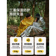 伯希和（Pelliot）户外急救毯露营应急折叠便携登山徒步保暖毯16404946木炭银两枚装