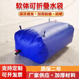 仕夕烁软体水袋可折叠水囊大容量车载消防农用灌溉配重便携储水袋桥梁预 定制尺寸