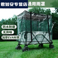 控变户外露营车营地车雨棚雨罩防水防雨挡风棚保温防沙尘蚊帐防蚊通用 环保加厚雨罩【只有一个雨罩】