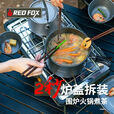 火狐RedFOX户外野炊炉具家用露营烧烤装备卡式炉烧烤炉燃气 火狐pro双头野营炉【星耀黑】罓极速發貨