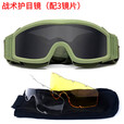 兵克星空战术护目镜战术眼镜防风沙防护镜抗冲击射击眼镜军迷墨镜头盔风镜 S黑框战术护目镜战术眼镜(3镜片）