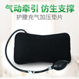 MPPMCK护腰带气囊腰枕充气垫牵引垫片腰椎支撑透气加压牵引垫汽车靠背垫 黑色 1个