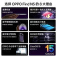 OPPOFind N5 折叠屏骁龙8至尊版 超平整5G展机镜面钻石屏智能拍照手机 玉白 16GB+512GB 单机+第三方充电器+店保一年