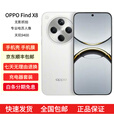 OPPOFind X8 无影抓拍 超轻薄直屏 AI智能拍照一键问屏手机 浮光白 12GB+256GB 原机+3C配件