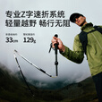 伯希和（Pelliot）【轻羽】户外登山杖碳纤维越野手杖折叠超轻跑步装备165036003L码