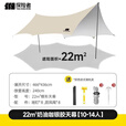 探险者（TAN XIAN ZHE）天幕帐篷露营天幕户外8-10人露营装备全套防晒蝶形防雨防风遮阳棚 22㎡奶油咖银胶天幕【10-14人】