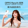 OPPO【国家补贴15%】Reno14 Pro手机 超美小直屏 opporeno14pro 高清长焦实况照片 礁石黑 12GB+256GB 官方标配