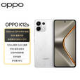 OPPO K12s【全新未拆封】7000mAh长续航大电池 OLED直屏 学生5G手机 星芒白 8GB+256GB