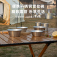 鹿险家户外304不锈钢餐具雪拉碗折叠碗露营野炊野餐装备用品套装 活动柄雪拉碗300ML*4个（送网袋）