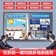 2025最新款米4K会议教学平板一体机85/100寸多媒体电子白板触控 65寸双系统款i7/8+512G+推车