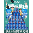 科至途毕业季礼物可乐定制送全班老师伴手礼小学幼儿园六年级纪念品礼物 百事可乐【毕业季】66罐定制+2组