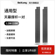 北极狼天幕杆4节支架户外露营帐篷门厅支撑杆加粗碳钢杆超长延伸营柱 门厅/天幕杆【1.2米】一对