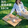 探险者户外桌椅露营桌子椅子蛋卷桌折叠桌便携式野餐桌超轻野营装备套装 【原木色】中号折叠桌+收纳袋