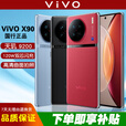 vivovivo X90新款曲屏120w闪充全网通5G超大内存学生高清拍照游戏手机 华夏红 中国大陆 12GB+256GB