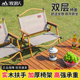 牧游人克米特椅户外折叠桌椅便捷桌椅套装野餐椅沙滩椅露营椅子 【石墨黑】经典款