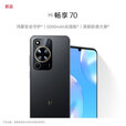 华为智选畅享70手机5G【12期免息】hi畅享系列新机2024上市鸿蒙安全守护5000mAh大电量长续航 曜金黑 6GB+128GB