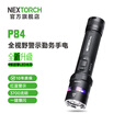 纳丽德（NEXTORCH）P84勤务手电筒红蓝闪救援手电户外高亮手电筒一键爆闪军工手电筒 P84标配+多一节21700电池
