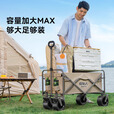 原始人（The Primitive） 露营推车可折叠户外手推野餐车营地拖车遛娃拉杆小拉车桌板野营 160L 升级款卡其【静音万向轮】