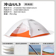 牧高笛牧高笛户外露营野营冷山UL帐篷防雨防风单双人超轻双层徒步帐篷 冷山UL 2地垫 .