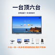 海康4K触摸屏电子白板智慧屏智能交互式DS-D5B65RD-F D5B65RD 带摄像头