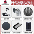 柏潮柴火炉灶新款家用室内无烟柴火 经典老款40CM+3米+配件
