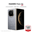 华为（HUAWEI）Mate X6 分布式玄武架构 鸿蒙大屏AI 红枫原色影像折叠旗舰手机 【现货当天发】matex6折叠屏手机 星云灰 16GB+1TB 典藏版