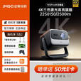 坚果投影（JMGO）【N1S Pro 4K至臻版】超高清三色激光云台投影仪家用办公智能家庭影院游戏【2500CVIA+MT9669芯片 N1S Pro 4K至臻【2500CVIA】投影仪 主机【官方标配】
