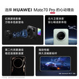 华为（HUAWEI）Mate 70 Pro 12GB+512GB云杉绿鸿蒙AI 红枫原色影像 超可靠玄武架构 鸿蒙智能手机 支架套装