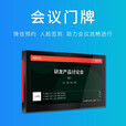 畅视达广告机 电子班牌学校智慧校园智能数字电子屏一体机壁挂测温考勤签到人脸识别智能访客机会议门牌触摸 会议门牌电子显示屏一体机定制