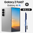 三星（SAMSUNG）分期免息】2025年新款 Galaxy Z Fold7 折叠屏手机2亿像素 海外版 星夜银【港台版】双卡 刷好国行 12G+512G
