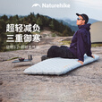 Naturehike挪客徒野超轻充气床垫高R值3.2气垫户外露营徒步登山保暖防潮睡垫 186*64*8cm/香槟棕/充气袋需另拍