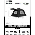 black dog两门两窗帐篷户外大型露营全自动速开便携式加厚防雨公园帐篷黑胶 闲居2.4