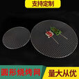 树奢圆形烧烤网加粗加厚户外沥油油炸炭火烤肉网格围炉煮茶烤网 加粗条形直径30厘米2片