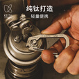 铠斯keith多功能户外装备钛挂扣快挂 水壶扣户外配件快挂 钛挂扣Ti1153