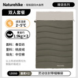 Naturehike挪客灵动信封带帽睡袋成人户外露营秋冬防寒保暖可拼接双人被午休 冬季双人上下拼接/2~5℃/墨鸢350