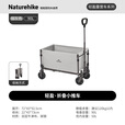 Naturehike挪客轻盈折叠小推车户外露营车营地车拉快递拖车夜市摆摊车大容量 烟灰色/ 90L