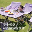 原始人（The Primitive）户外折叠桌椅蛋卷桌露营桌椅全套装备便携式新款桌椅野餐野营摆摊 大号薄雾紫+经典款月亮椅*4