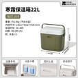 牧高笛（MOBIGARDEN）寒霜22L保温箱 户外露营大容量储物收纳保鲜箱 NX23684002 橄榄绿