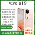 vivo S19  新品5G 拍照手机骁龙7Gen3 6000mAh长续航  桃花扇 5G通_16GB+512GB